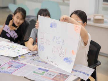 [6-7월] 지역아동센터 연계수업 <무늬 미술관>
