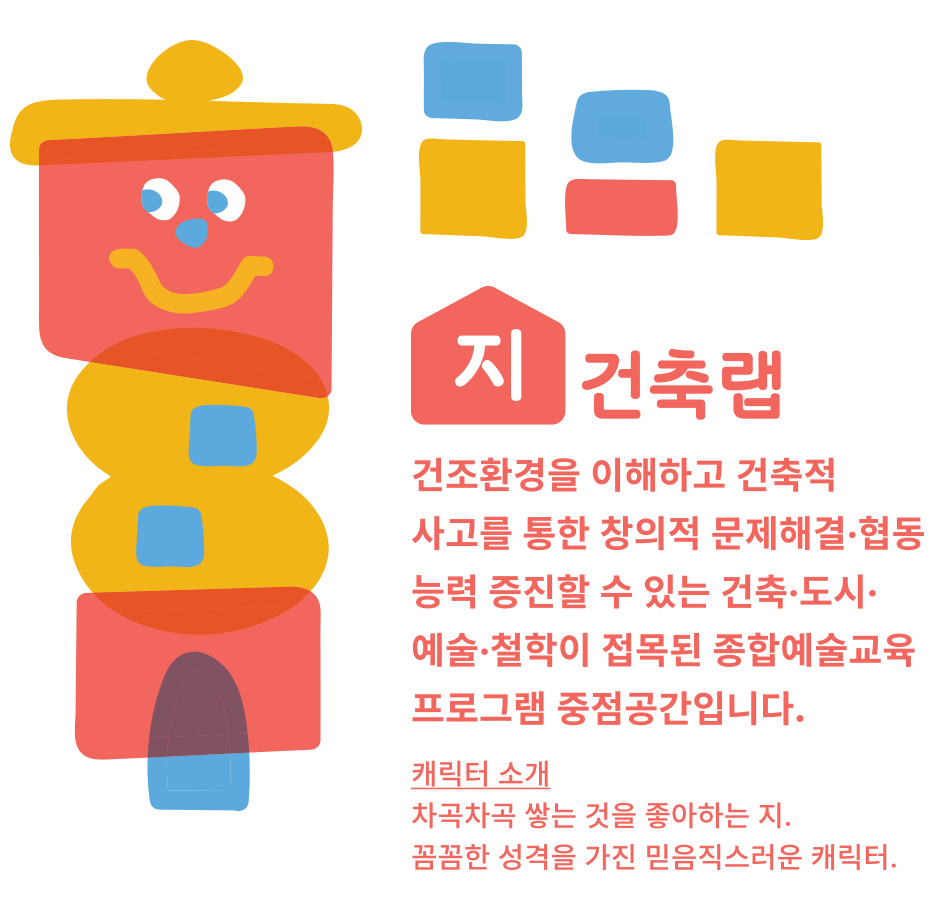 지-건축랩